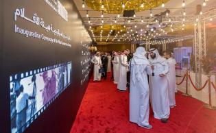 السينما السعودية